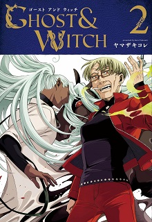 こんな異世界のすみっこで ちっちゃな使役魔獣とすごす、ほのぼの魔法使いライフ 第01巻