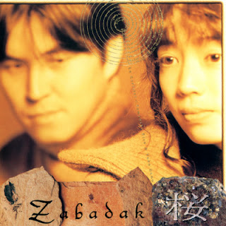 The thumbnail of [Album] Zabadak – Sakura (1993/Flac/RAR)