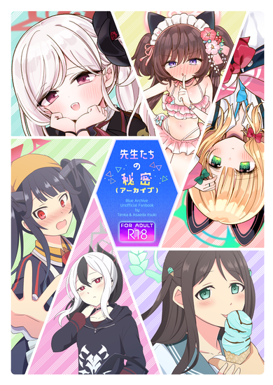 The thumbnail of [いちごあじ (甜瓜、麻枝一樹)] 先生たちの秘密 (ブルーアーカイブ) [DL版]