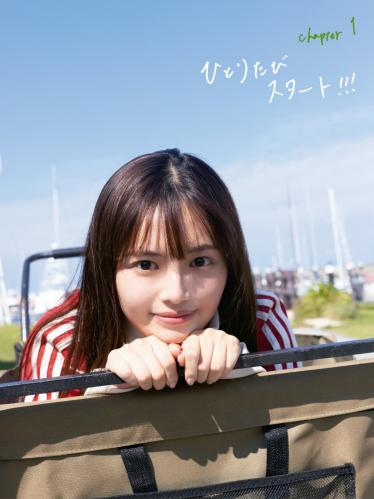 The thumbnail of [Photobook] 森日菜美. 1st 写真集 もりだくさん