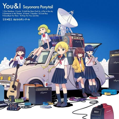 The thumbnail of [Album] さよならポニーテール (Sayonara Ponytail) – You & I [FLAC / WEB] [2024.09.11]