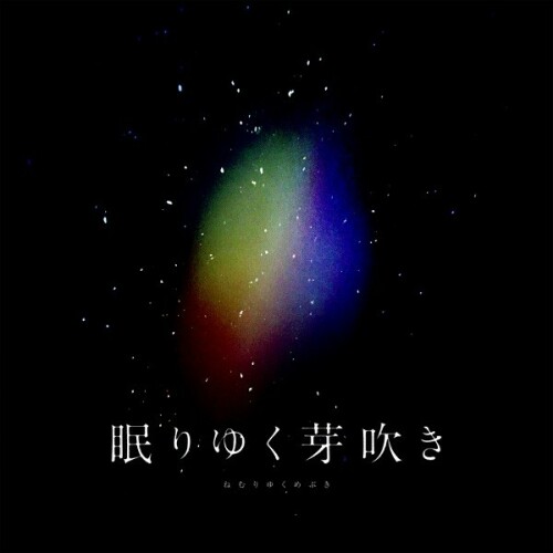 The thumbnail of [Single] ヰ世界情緒 (Isekaijoucho) – 眠りゆく芽吹き [FLAC / WEB] [2024.09.11]