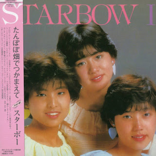 The thumbnail of [Album] Starbow – Starbow I (1983.04.25/Flac/RAR)