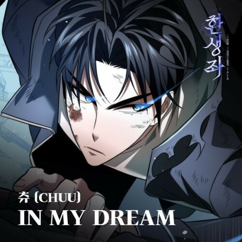 The thumbnail of [Single] Chuu (츄) – IN MY DREAM [FLAC / 24bit Lossless / WEB] [2024.09.19