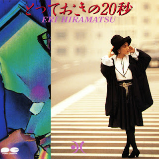 The thumbnail of [Album] 平松愛理 – とっておきの20秒 / Eri Hiramatsu – Totteoki no 20byou (1989.11.21/Flac/RAR)