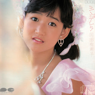 [Album] Yukiko Okada – Cinderella (1984/Flac/RAR)