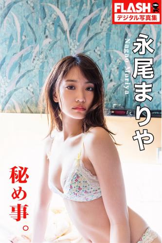 The thumbnail of FLASHデジタル写真集 永尾まりや 秘め事