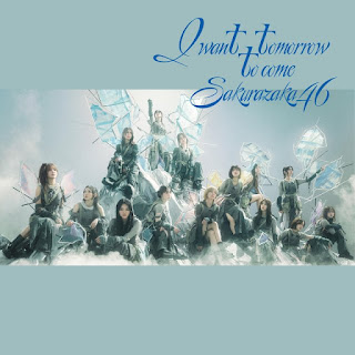 [Single] 櫻坂46 – I want tomorrow to come (2024.09.24)[Flac]