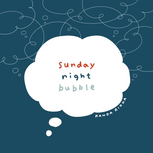 The thumbnail of [Single] 神田莉緒香 (Rioka Kanda) – sunday night bubble [FLAC / WEB] [2024.09.30]