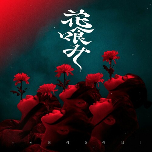 The thumbnail of [Single] ファントムシータ (Phantom Siita) – 花喰み [FLAC / WEB] [2024.09.27]