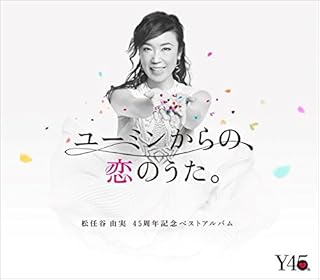 The thumbnail of [Album] 松任谷由実 – ユーミンからの、恋のうた。 / Yumi Matsutoya – Yuming Kara no, Koi no Uta (2018.04.11/MP3/RAR)