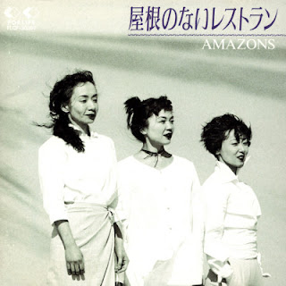 The thumbnail of [Album] Amazons – 屋根のないレストラン / Yane no Nai Restaurant (1993/Flac/RAR)