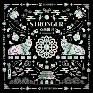 The thumbnail of [Single] 에일리 / Ailee – Stronger (2024/Flac/RAR)