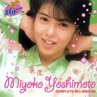 The thumbnail of [Album] Miyoko Yoshimoto – Complete 80’s Singles (2008.08.27/Flac/RAR)