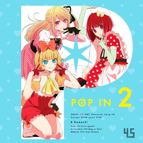 The thumbnail of [Album] VA – “Oshi no Ko” Character Song CD Vol. 4.5 [FLAC / 24bit Lossless / WEB] [2024.10.09]