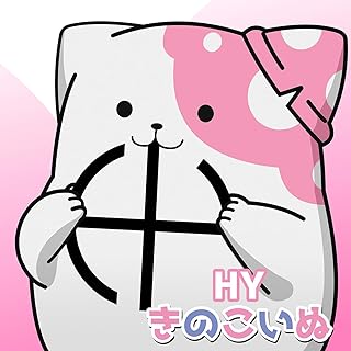 The thumbnail of [Single] HY – きのこいぬ / Kinoko Inu (2024.10.04/MP3+Flac/RAR)