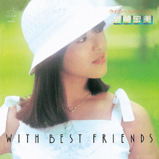 The thumbnail of [Album] Hiromi Iwasaki – With Best Friends +2 (1977~2007/Flac/RAR)