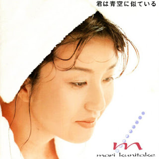 The thumbnail of [Album] 国武万里 – 君は青空に似ている / Mari Kunitake – Kimi wa Aozora ni Niteiru (1993/Flac/RAR)