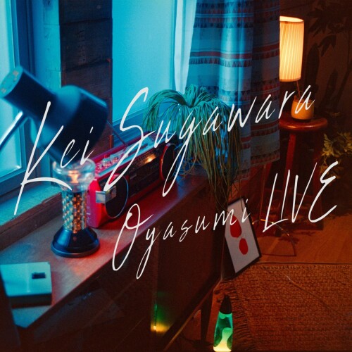 The thumbnail of [Single] 菅原圭 (Kei Sugawara) – おやすみ Live 2023.6.16 [FLAC / 24bit Lossless / WEB] [2023.08.05]