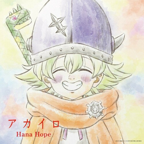 The thumbnail of [Single] Hana Hope – アカイロ [FLAC / WEB] [2024.10.07]