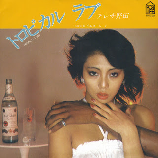 The thumbnail of [Single] Teresa Noda – Tropical Love (1979~2015/Flac/RAR)