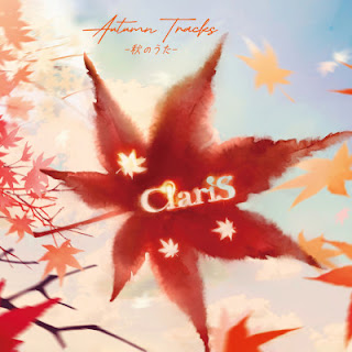 [Single] ClariS – Autumn Tracks ~秋のうた~ (2024.10.16)[MP3+Hi-Res FLAC]