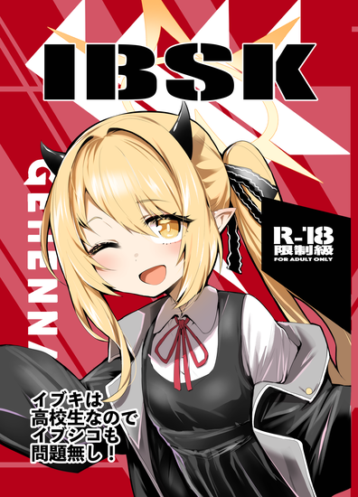 The thumbnail of [Rev3 (もんちゃんrev3)] IBSK (ブルーアーカイブ) [DL版]