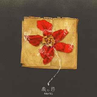 The thumbnail of [Single] King Gnu – ねっこ / Nekko (2024.10.21/MP3+Flac/RAR)