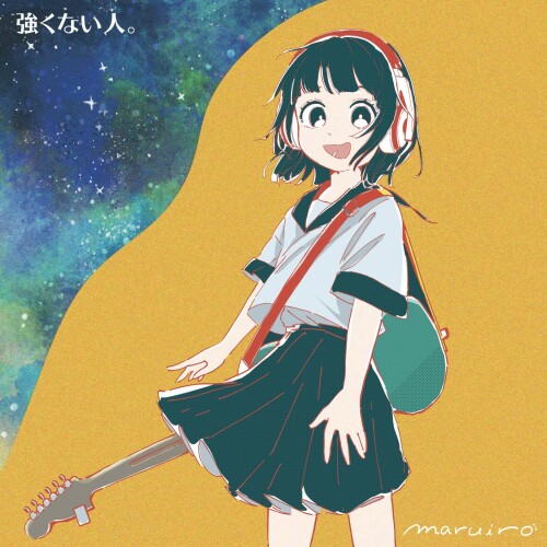 The thumbnail of [Album] maruiro (まるいろ) – 強くない人。 [FLAC / WEB] [2020.07.15]