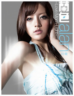 The thumbnail of [Album] 阿蘭 – 蘭色 / alan – Lan Se ~Love Moon Light~ (2010/Flac/RAR)