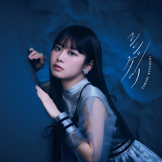 The thumbnail of [Single] 楠木ともり – シンゲツ / Tomori Kusunoki – Shingetsu (2024/Flac/RAR)