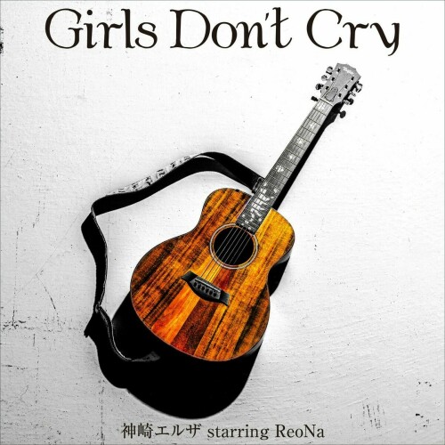 The thumbnail of [Single] ReoNa – Girls Don’t Cry [FLAC / WEB] [2024.10.26]