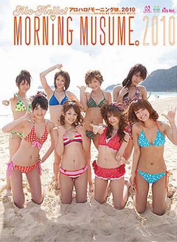 The thumbnail of [Photobook] 2010.06.09 アロハロ!モーニング娘。写真集2010 Making DVD