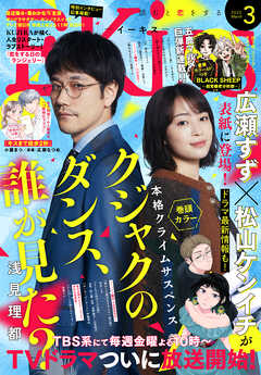 The thumbnail of EKiss 2025年01-03月号