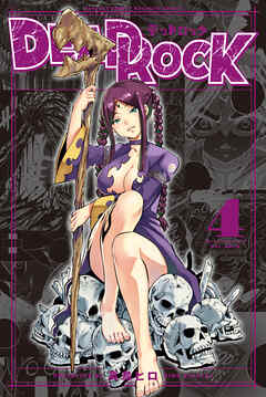 The thumbnail of [真島ヒロ] DEAD ROCK 第01-04巻