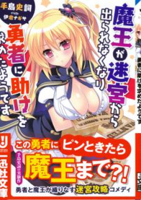 [Novel] 魔王が迷宮から出られなくなり勇者に助けを求めたようです [Mao Ga Meikyu Kara Derarenaku Nari Yusha Ni Tasuke Wo Motometa Yodesu]