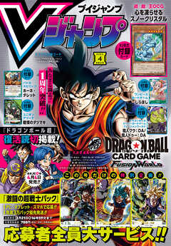 The thumbnail of Vジャンプ 2025年01-04月号