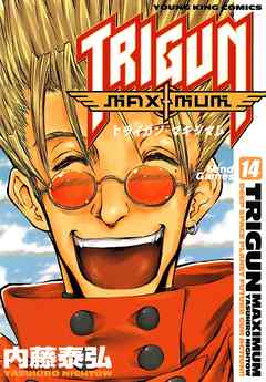 The thumbnail of [内藤泰弘] トライガンマキシマム 第01-14巻 [Trigun Maximum vol 01-14]