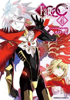 The thumbnail of Fate／EXTRA CCC 第01-04巻