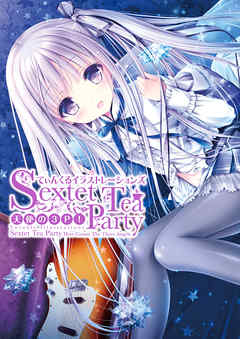 The thumbnail of [Artbook] てぃんくるイラストレーションズ Sextet Tea Party 天使の3P!