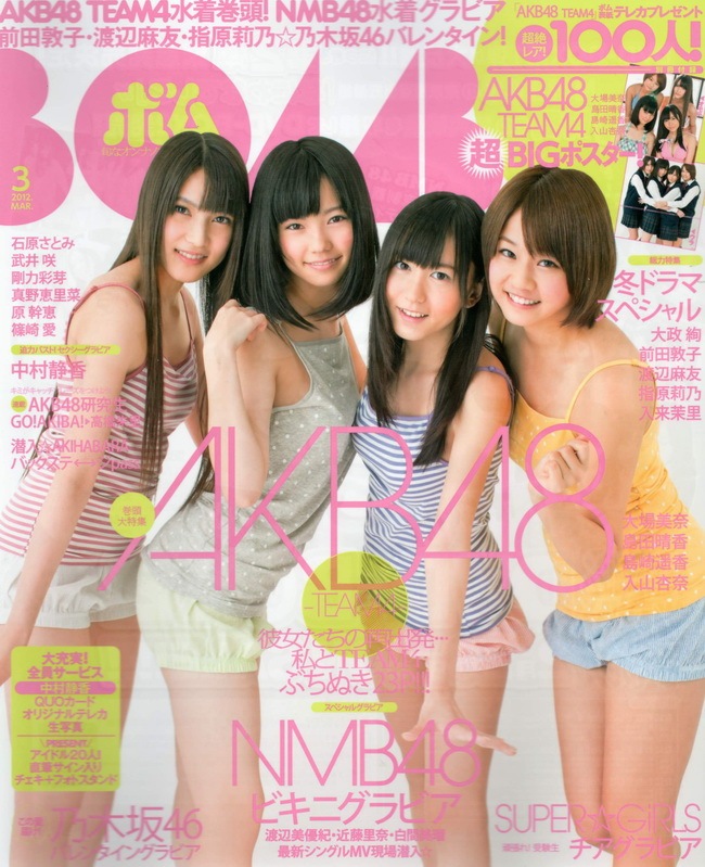 The thumbnail of [BOMB Magazine] 2012 No.03 Mina Oba, Haruka Shimada