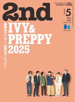 2nd (セカンド) 2025年05月号