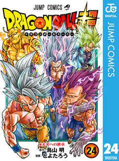 The thumbnail of [鳥山明×とよたろう] ドラゴンボール超 第01-24巻