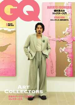 GQ JAPAN (ジーキュージャパン) 2025年02-05月号