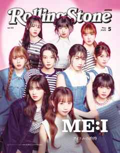 Rolling Stone Japan 2025年05月号