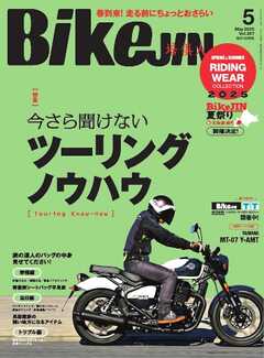 BikeJIN 培倶人 (バイクジン) 2025年02-05月号