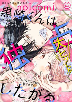 noicomi vol.96-141