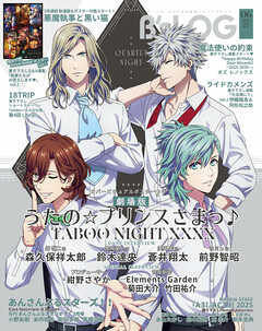 The thumbnail of B’s-LOG 2025年01-06月号