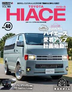 STYLE RV(スタイルRV) Vol.183