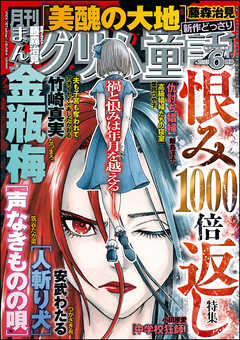 The thumbnail of まんがグリム童話 2025年01-06月号